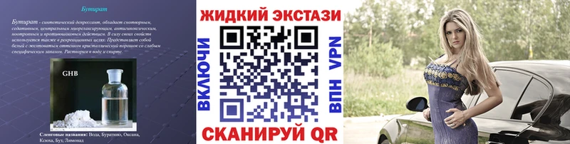 Бутират бутандиол  площадка какой сайт  Болхов 