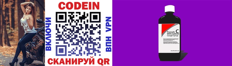 Кодеиновый сироп Lean Purple Drank кракен зеркало Болхов