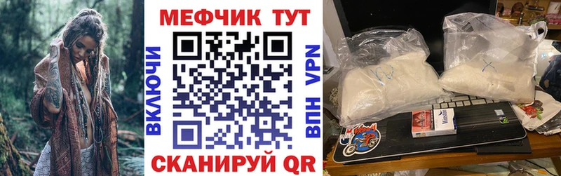 Мефедрон мука  Болхов 